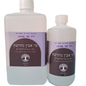 מי אבץ נחושת ננו קולואידים- 1000 מ"ל