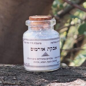 אבקת אורמוס, 10 גרם (ORMUS POWDER)